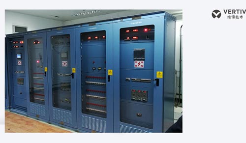 維諦(Vertiv)高品質(zhì)直