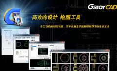 智能、高效的機(jī)械設(shè)計(jì)CAD誕生 智能、高效的機(jī)械設(shè)計(jì)CAD誕生