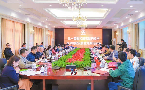 讓技術創新成為裝配式建筑高質量發展引