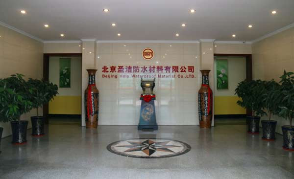 圣潔防水：用信仰牢筑防水之基